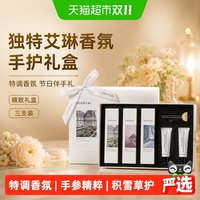 88VIP：Dear Irean 香氛手护礼盒护手霜保湿滋润女节日伴手礼