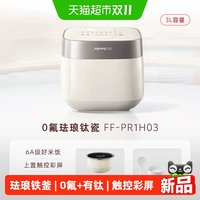 九阳 3升0氟IH电饭煲小容量家用迷你多功能2026年新款升级智能款