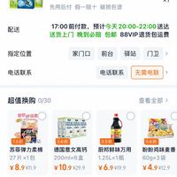 订单截图缩略图