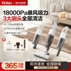海尔 吸尘器家用大吸力小型手持车载强力大功率沙发地毯猫毛吸尘机