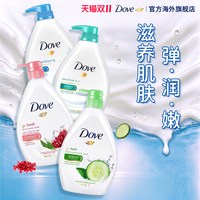 多芬 沐浴露官方正品男女清爽滋润保湿持久柔滑留香沐浴乳1kg进口