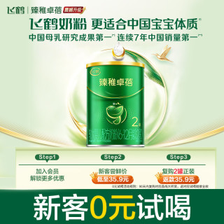 飞鹤 U先飞鹤臻稚卓蓓有机婴幼儿配方奶粉2段130g