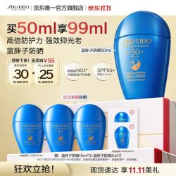 资生堂 新艳阳蓝胖子防晒霜 50ml（赠49ml，到手99ml）