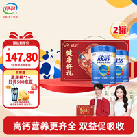 伊利 欣活中老年高钙补钙奶粉800g*2礼盒益生菌富硒无蔗糖