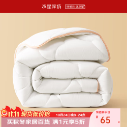 水星家纺 7A级 七孔蓬松纤维被 加厚冬被 白