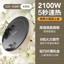 苏泊尔 电磁炉小型迷你新款家用炒菜灶节能圆形宿舍火锅智能电池炉