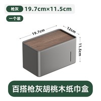胡桃木家用纸巾盒卫生间卷纸抽纸厕纸盒浴室厕所防水壁挂式置物架
