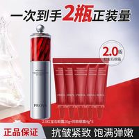 珀莱雅 2.0红宝石眼霜滋养保湿抗皱紧致眼部护肤品正品