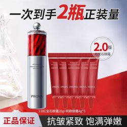 珀莱雅 2.0红宝石眼霜滋养保湿抗皱紧致眼部护肤品正品
