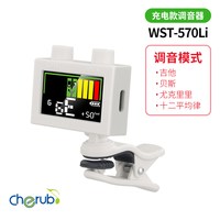 CHERUB 小天使吉他调音器专用专业高精度尤克里里电子充电民谣古典电吉他