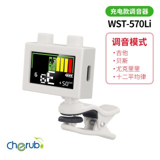 CHERUB 小天使吉他调音器专用专业高精度尤克里里电子充电民谣古典电吉他