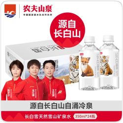 农夫山泉 长白雪天然雪山矿泉水350ml*24瓶源自长白山