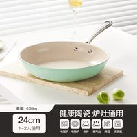 班贝特 德国bambetel班贝特轻量陶瓷平底锅家用无涂层不粘煎锅煎牛排锅