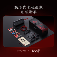 国家补贴：VITURE 影之刃零 Beast 幻影猛兽 XR/AR智能眼镜 联名艺术收藏款 电竞游戏 174
