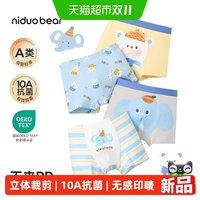 88VIP：尼多熊 2026男童内裤4条
