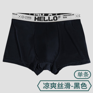 夏季冰丝男士内裤HELLO腰带无痕四角裤衩平角短裤头男款 颜色随机 1条 2XL