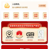 京东家有农场旗舰店，入会2豆，隔壁自营也是2豆