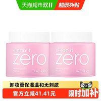 88VIP：芭妮兰 净柔卸妆膏180ml*2温和卸妆大容量