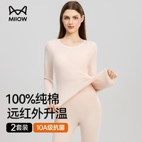 猫人 女士纯棉秋衣秋裤 保暖内衣套装