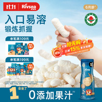 禾泱泱 泡芙条 高钙 原味 草莓味