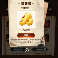 京东iQOO官方旗舰店，集镖人动画角色令牌实测5京豆100京豆