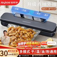 佳帮手 真空封口机真空机密封机全自动压缩机家用食品抽真空包装一体机干湿两用