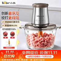 小熊 QSJ-B03U3 升级悬浮刀 绞肉机