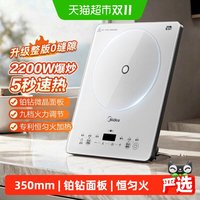 88VIP：美的 铂钻电磁炉家用新款专用炒菜锅一体火锅恒匀火大功率定时