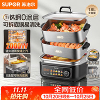 苏泊尔 ZN30FC1689 0涂层钛钢 18L 分体多用途锅