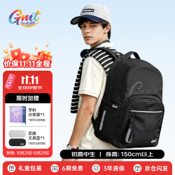 Gmt for kids 初高中生书包减负轻双肩包书包 36升