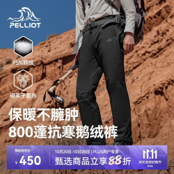 伯希和 户外鹅绒羽绒裤男款抗寒保暖轻便防风徒步登山长裤114409341黑XL