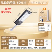 雷士 照明太阳能LED透镜一体路灯户外防水雷达感应庭院景观灯防风
