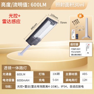 雷士 照明太阳能LED透镜一体路灯户外防水雷达感应庭院景观灯防风