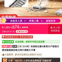 小米 无线吸尘器4家用大户型强力清洁智能感应吸力持久续航久不累