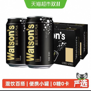 88VIP：屈臣氏 原味苏打水迷你罐200ml*12罐*2箱碳酸饮料气泡水0糖0卡无糖