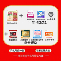 网易云音乐 网易云SVIP年卡+(年卡3选1）+(季卡4选2）