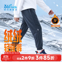 361° 儿童夏季薄款长裤男童卫裤运动长裤女童秋冬保暖中大童休闲长裤 可墨蓝1501-男童 130cm
