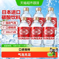 88VIP：日本进口现货朝日威金森强碳酸饮料饮品汽水气泡水瓶装