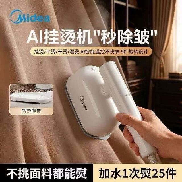 美的 手持挂烫机蒸汽熨斗家用便携式宿舍烫衣服熨烫机YY13A1
