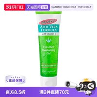 帕玛氏 精纯保湿芦荟胶 125g