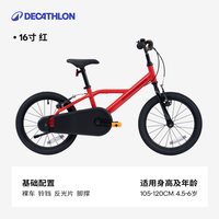 迪卡侬 儿童自行车16寸单车平衡脚踏车MOBK