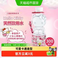 88VIP:Hello Kitty 泰国进口hellokitty桑丽鸥三丽鸥饮用纯净水进口饮料可爱送女友