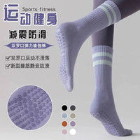 亮浸浸 瑜伽袜防滑硅胶专业女中筒普拉提运动健身舞蹈地板袜纯棉袜子 紫色 均码