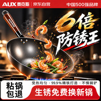 奥克斯 铁锅不粘锅无涂层炒锅家用免开锅炒菜锅电磁炉燃气灶专用锅30cm