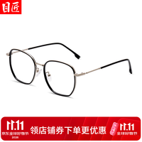 目匠 时尚多边近视眼镜框+1.61较薄防蓝光镜片
