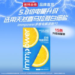 诺特兰德 电解质冲剂粉运动骑行补水饮料维生素电解质水健身正品