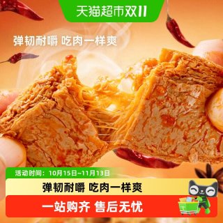 移动端：盐津铺子 手撕素肉25包零食高蛋白休闲食品辣条素牛排豆干小吃225g