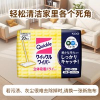 花王 拖把干巾干拖布替换干纸巾静电拖地除尘清洁20枚