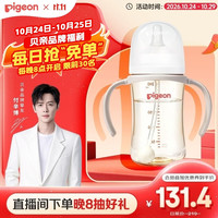 贝亲 自然离乳pro系列 AA252 PPSU奶瓶 240ml