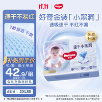 好奇 金装拉拉裤XXL33(15kg以上)尿不湿 XXL33(≥15kg)